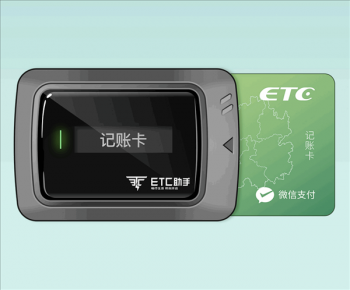 安徽ETC停止微信支付引熱議！微信ETC又被曝注銷難