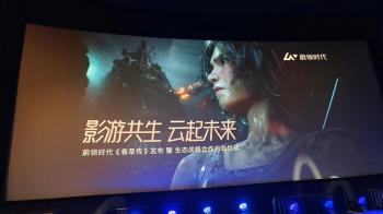 蔚领时代发布中国首款电影级云原生游戏《春草传》