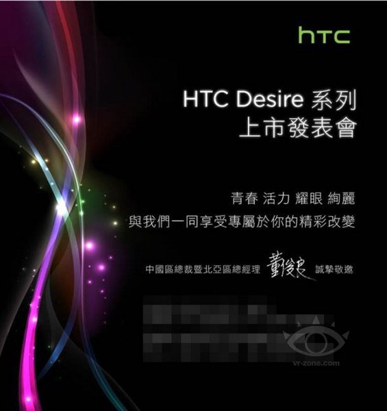 HTC27日发布Desire四款新机 抢攻中低端市场