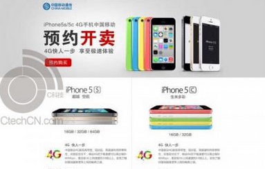移动版iPhone 5s/5c今日开启预定 18日开卖