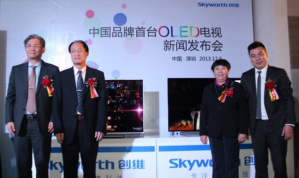 创维发布国内首款OLED电视 或于明年国庆上市售价低于6万