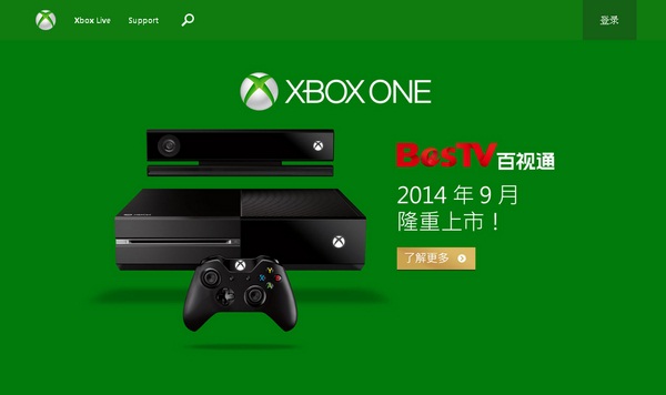 Xbox One 4999不靠谱  微软自己也没想好卖几钱