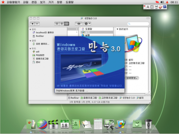 微软泪奔 朝鲜最新操作系统“致敬”Mac OS