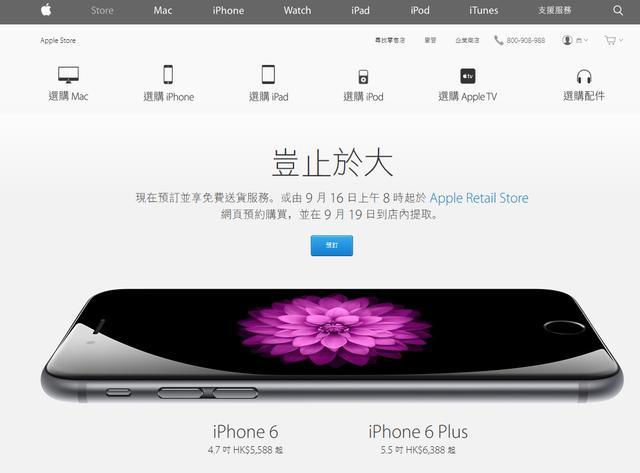 港版iPhone 6八分钟预订一空 黄牛炒至万元