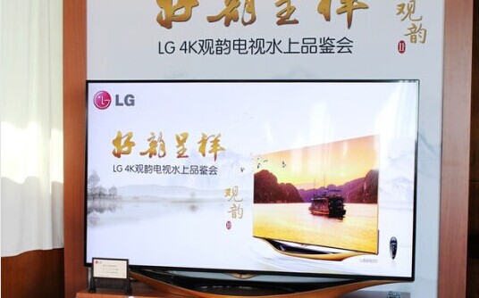 LG发布新一代“观韵”电视：全面引入WebOS