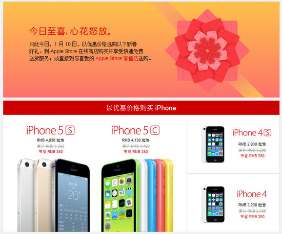 中国迎来苹果红色星期五 官网产品全线下降