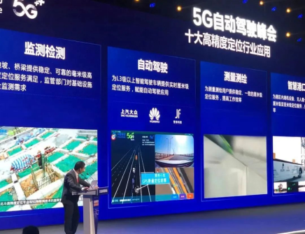 中国移动精准定位联盟年度工作会召开 觉非科技车路协同落地技术成焦点