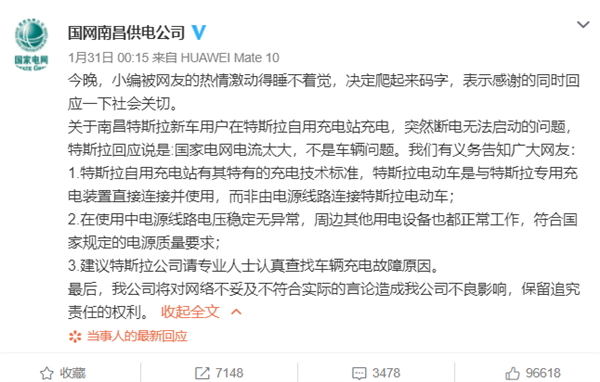  新华网公开点名批评特斯拉：回应质疑不能态度傲慢