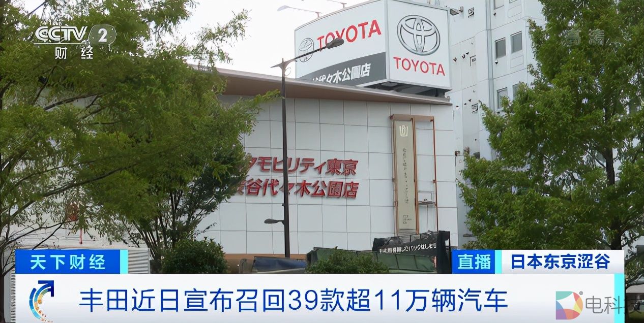 丰田再召回11万辆汽车，涉及普锐斯等39款车型，但不包括中国市场