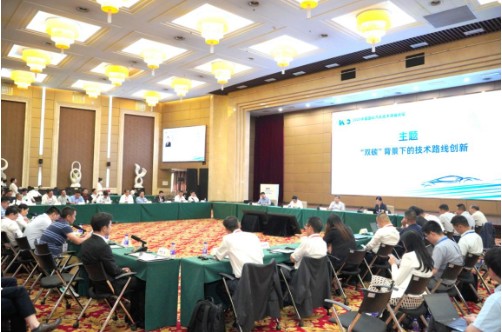 2023中国国际汽车技术领袖论坛CTO领袖闭门峰会成果共识发布