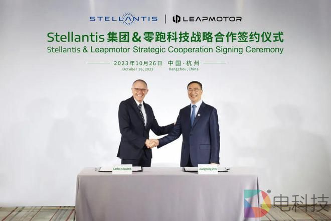 Stellantis集团投资116亿成零跑股东 将成立合资公司