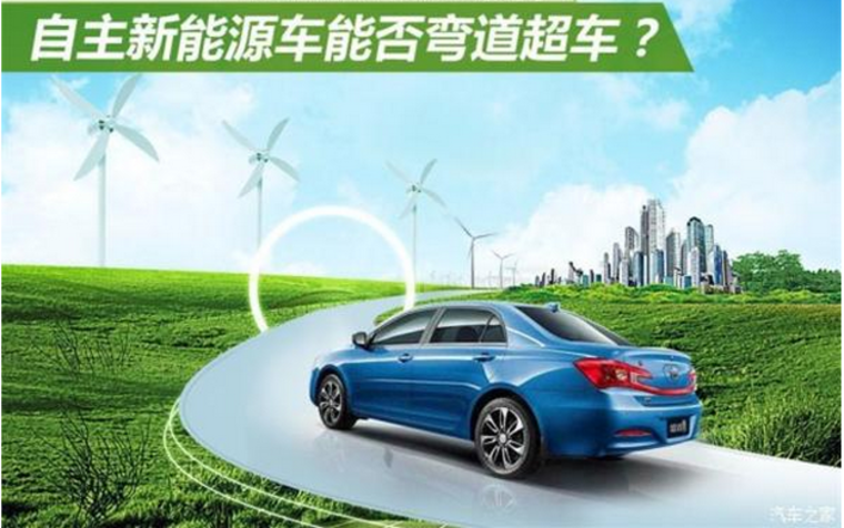 准备了6年 中国新能源车能否弯道超车