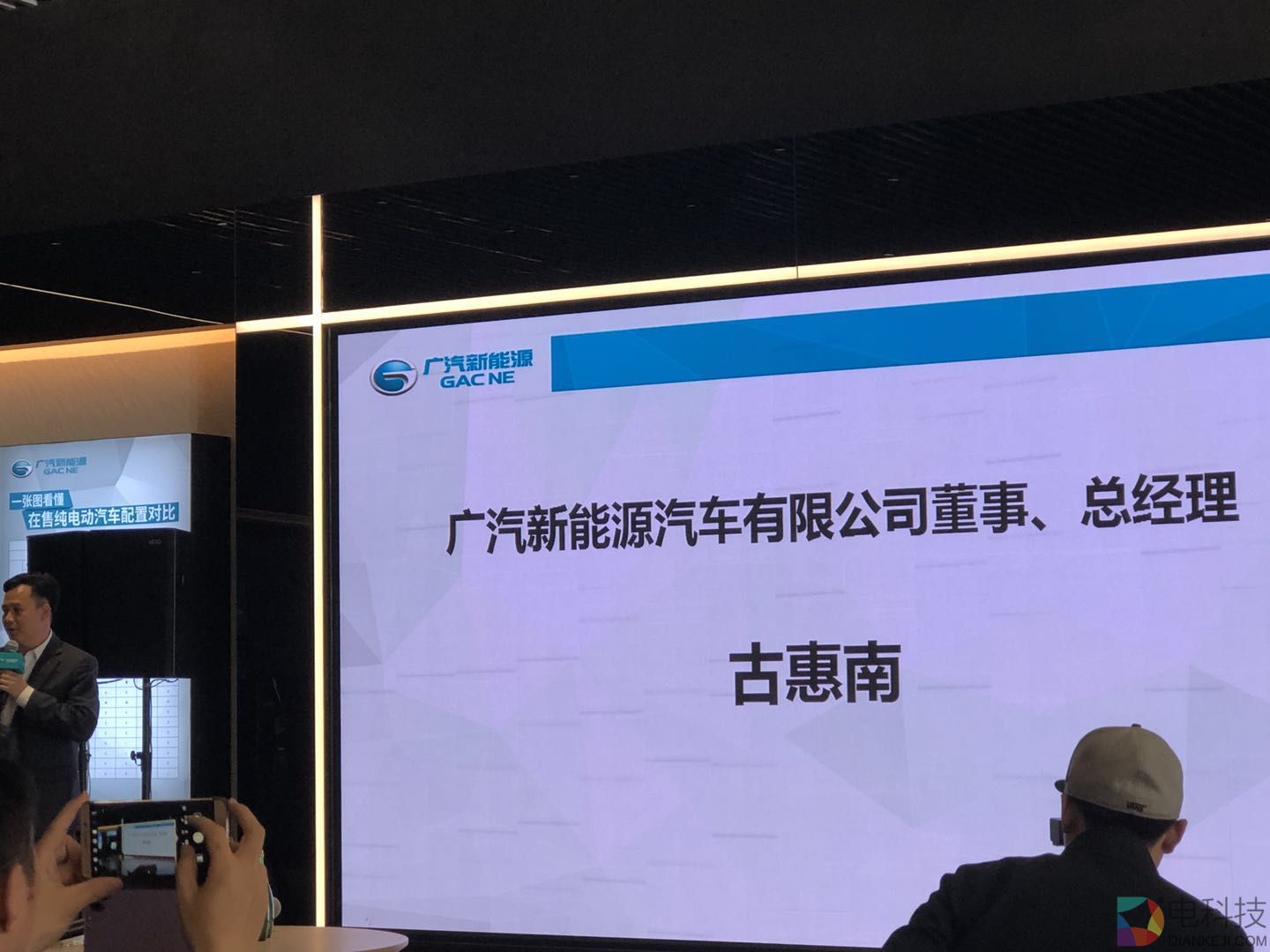 广汽新能源古惠南：2020年实现20万年销量