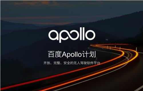 本田加入百度Apollo平台，将自动驾驶汽车推向实用化