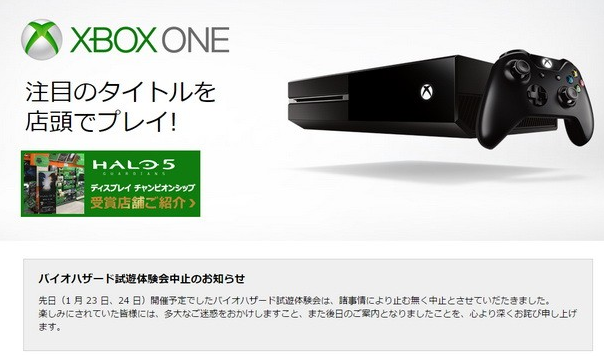 微软日本Xbox One试玩会因无人参加而中止