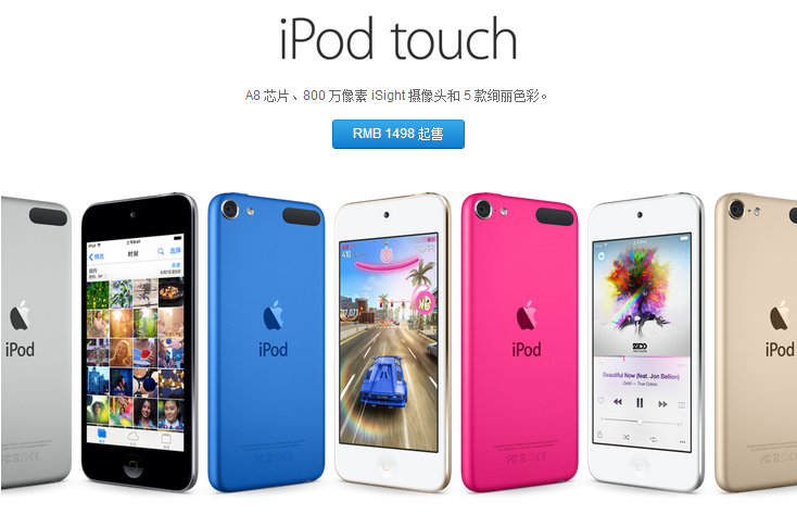 苹果又推出新款iPod Touch：1495元起 到底值不值得买？
