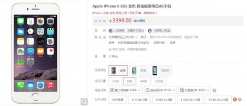 库克出奇招让iPhone 6重卖 能否让苹果手机起死回生