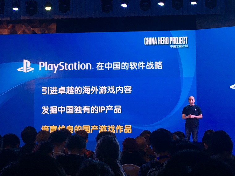 入华不只为卖货 索尼开放5000万台PlayStation培育中国游戏开发者