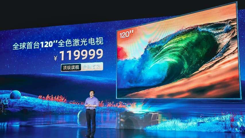 海信发布120寸全色激光电视，打造中国巨幕技术新赛道