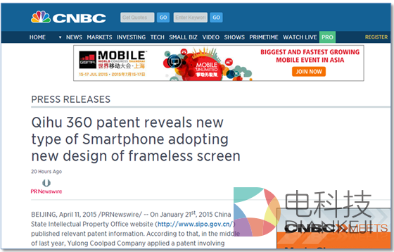 360新手机才是真正无边框？CNBC曝光360申请边框设计专利