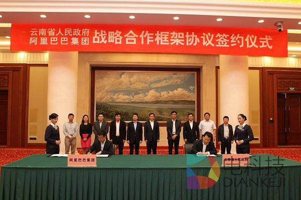 云南省与阿里巴巴签订战略合作 以“互联网+”推进智慧旅游
