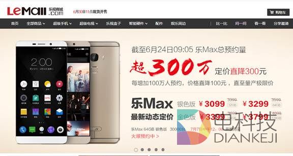 乐Max预约量超300万  64G金色版动态价格3399元