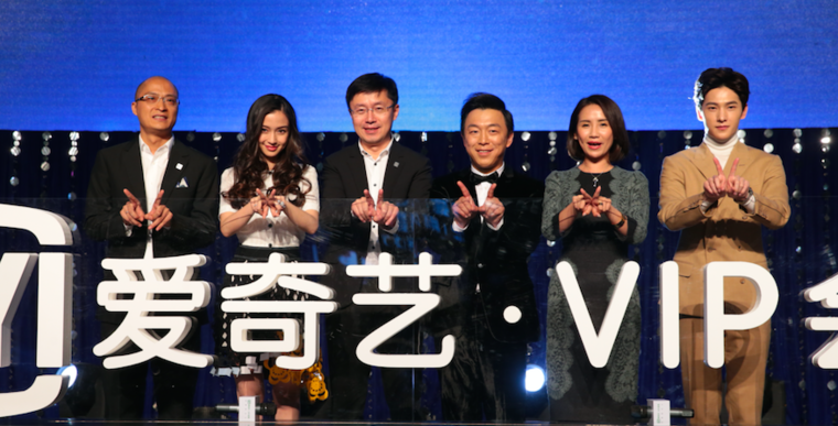 杨洋、Angelababy、黄渤代言爱奇艺VIP会员品牌  爱奇艺加速布局视频会员市场