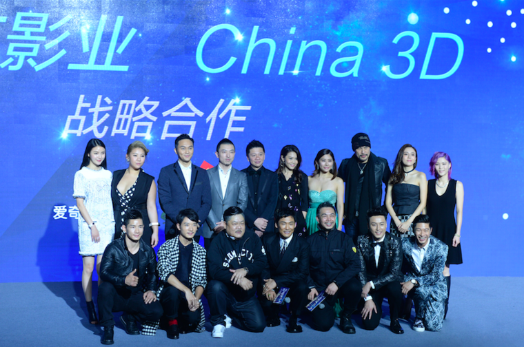 爱奇艺影业与China 3D战略合作启动 合拍《十月初五的月光》等12部电影