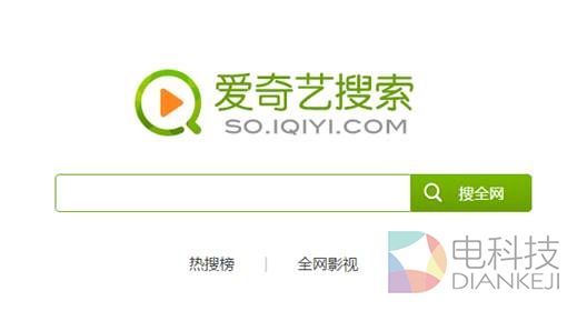 爱奇艺建成中国最强视频图谱 推全新娱乐视频搜索