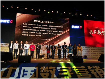 优朋普乐荣膺中国数字营销“最具成长价值企业奖”