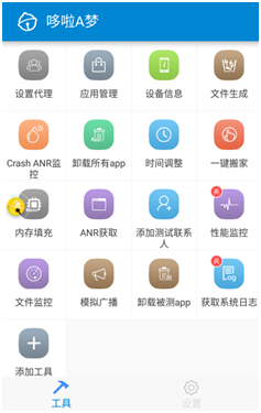 搜狗推出Android测试工具百宝箱 “哆啦A梦”解救测试工程师