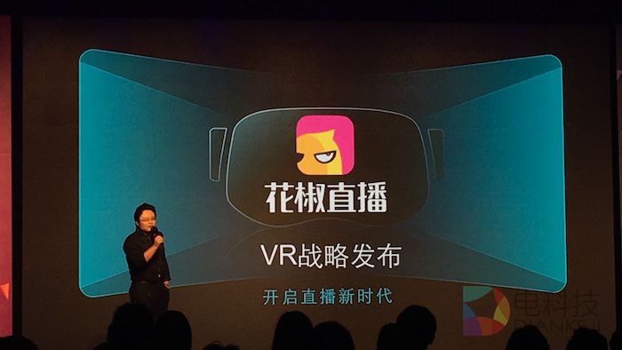 花椒打造全球首家VR直播平台  “VR+直播”击碎屏幕限制