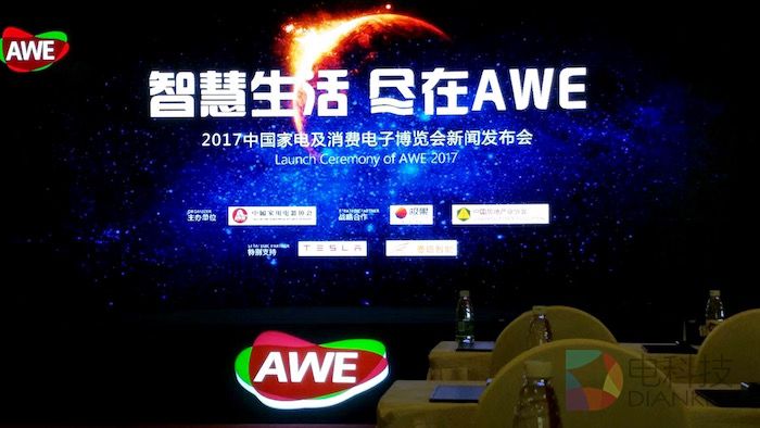 AWE畅想智慧生活 2017中国家电及消费电子博览会正式启动