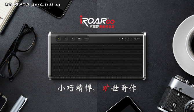 创新iRoar Go声霸锣智能移动版正式发布