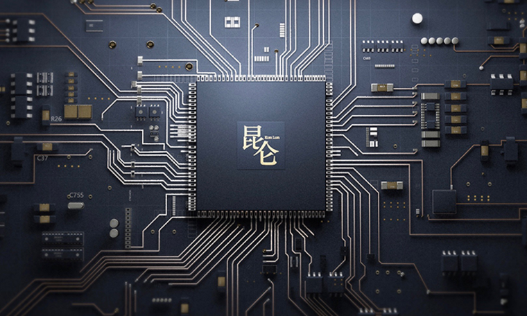 百度8年磨一剑  发布中国第一款云端全功能AI芯片“昆仑”