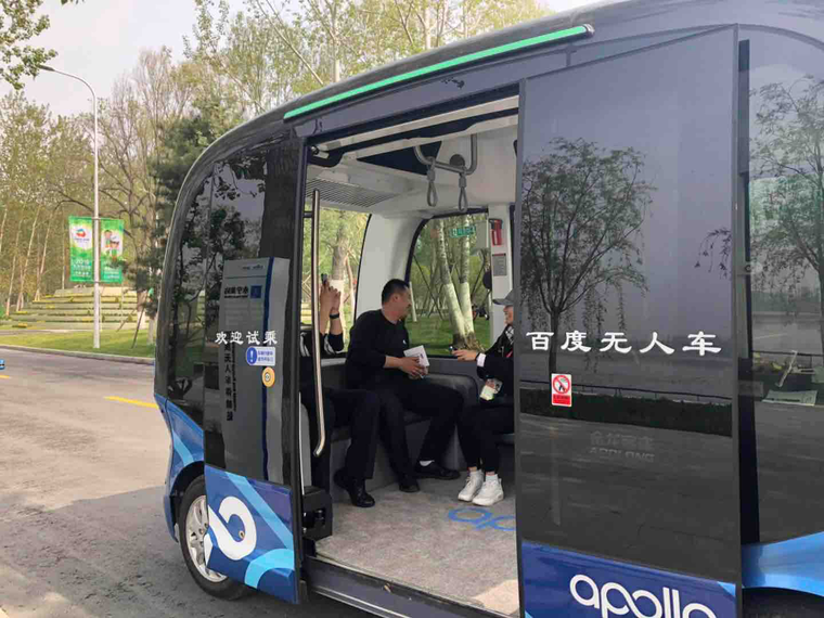 北京世园会开幕 百度助力打造“首届AI世园会”