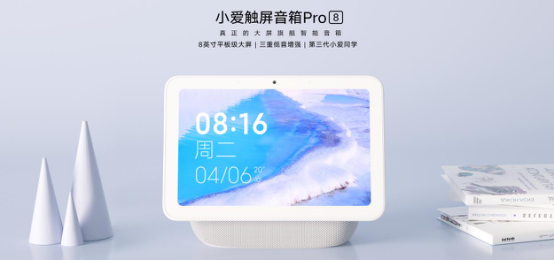 小爱触屏音箱Pro 8发布 大屏旗舰智能音箱内置3单元扬声器