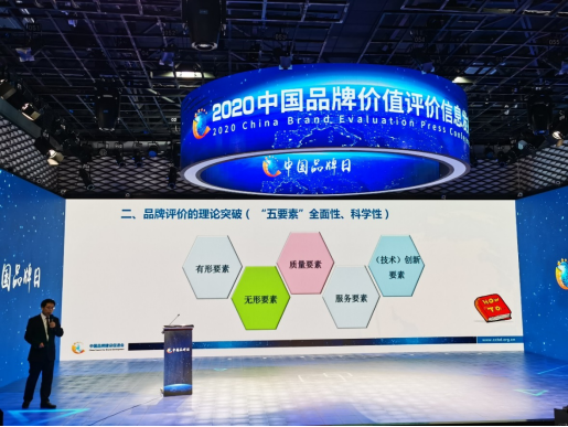 品牌价值超千亿，苏宁位列2020中国品牌价值评价服务业榜首