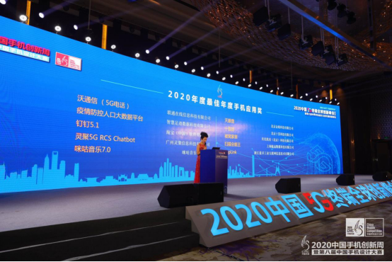 联通在线“5G电话（沃通信）”荣获 第八届中国手机设计大赛“天鹅奖”