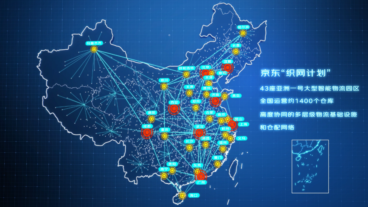  京东物流“织网计划”见成效，一体化供应链成京东618重要保障