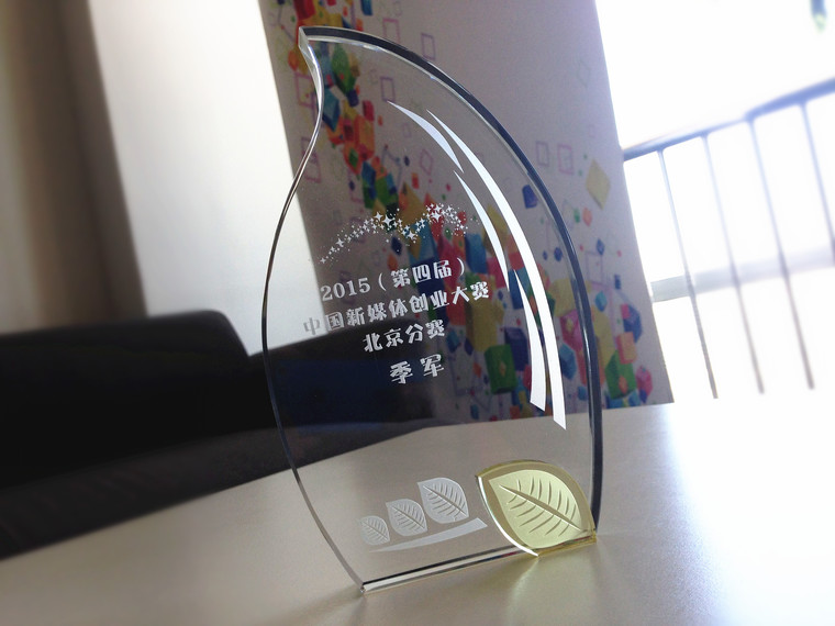 电科技获2015中国新媒体创业大赛北京分赛季军