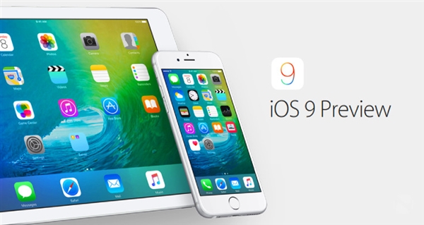 iOS 9 Beta 3发布！重磅功能登场