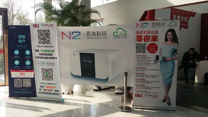 N2云盘推出线下活动 市场前瞻推动家庭存储发展