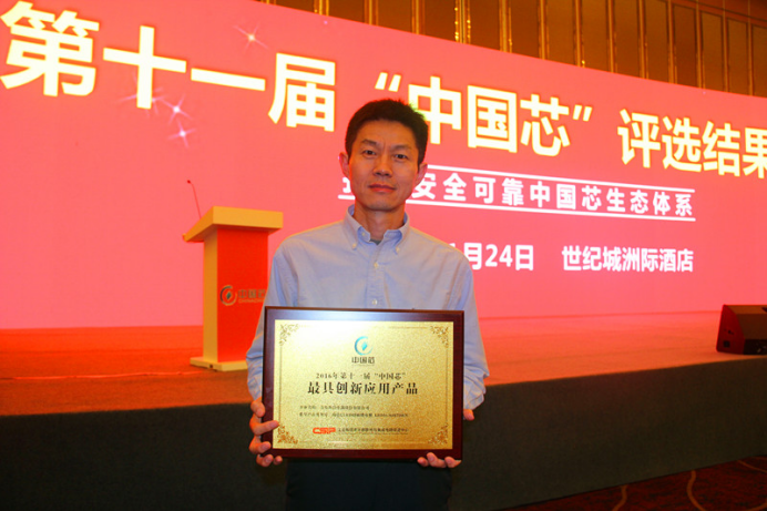 比肩三星索尼  海信荣获2016中国芯最具创新应用产品大奖