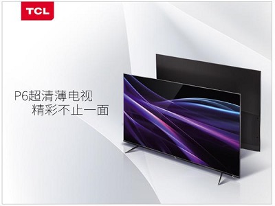 精彩不止一面 TCL高颜值P6超清薄电视首发上市