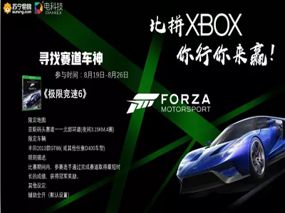 XBOX全民挑战赛Forza赛程落下帷幕 快来看看赛场老司机是不是你？