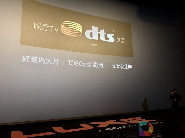 构建家庭影音娱乐新生态 搜狐视频悦厅TV DTS专区独家上线小米电视