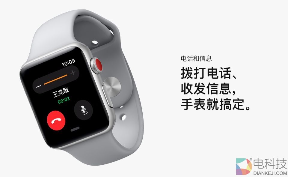 带手表就能不带手机？可惜新款Apple Watch只能持续通话1小时