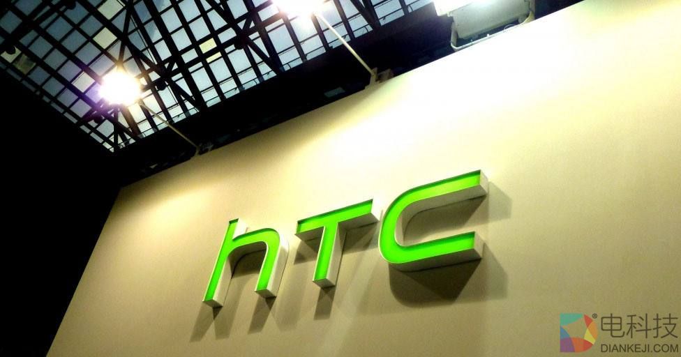 HTC第三季度净亏损1.03亿美元 遭遇十连亏