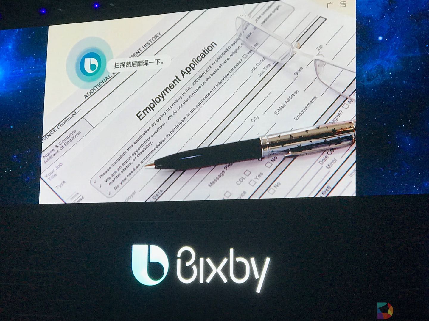 三星发布人工智能平台Bixby中文版 希望为中国科技产业发展出力